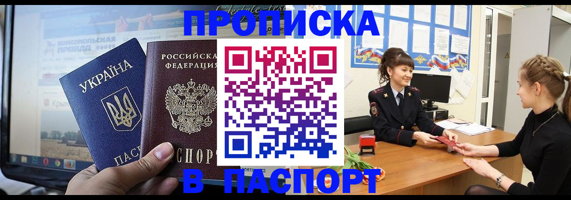 временная регистрация законно в Россоши