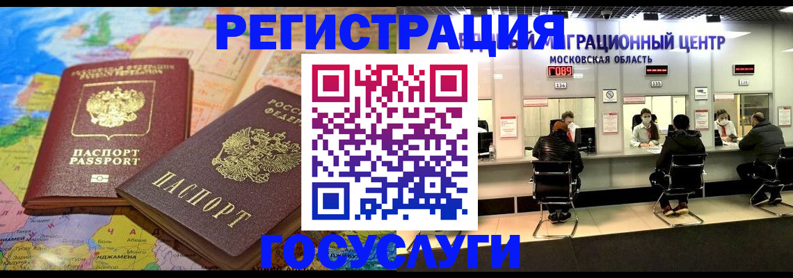 временная регистрация недорого в Россоши