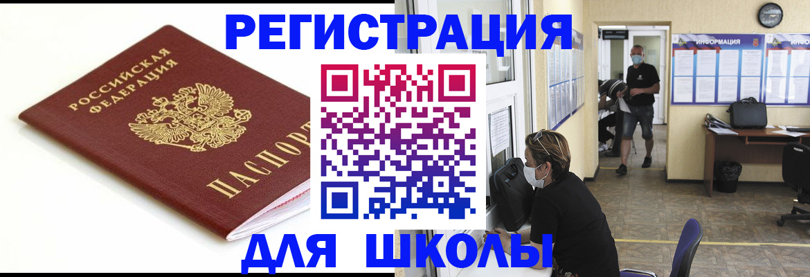 временная регистрация собственник в Россоши