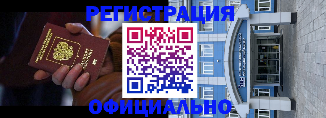 временная регистрация поиск в Россоши